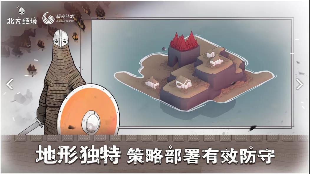 精致小巧的国产RTS《北方绝境》评分9.2，简约而不简单