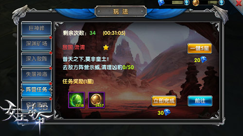 直捣敌阵腹地9377《女王号令》阵营对抗新体验