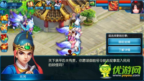 《桃花源记》人民币玩家的测评，三界回合由你一份功劳