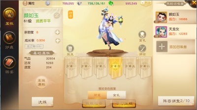 网易首款3D《大话西游热血版》逍遥哥哥胡歌带你驰聘三界