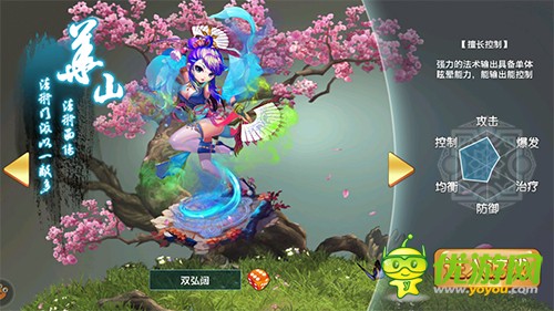 回合制《梦幻天骄》以仙侠为背景，让更多人体验战斗的乐趣