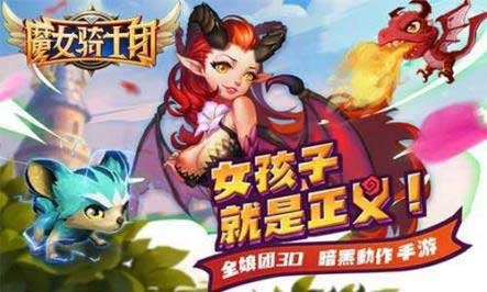 《魔女骑士团》纯女性也能独挡一面，三大英雄演绎动作狂潮