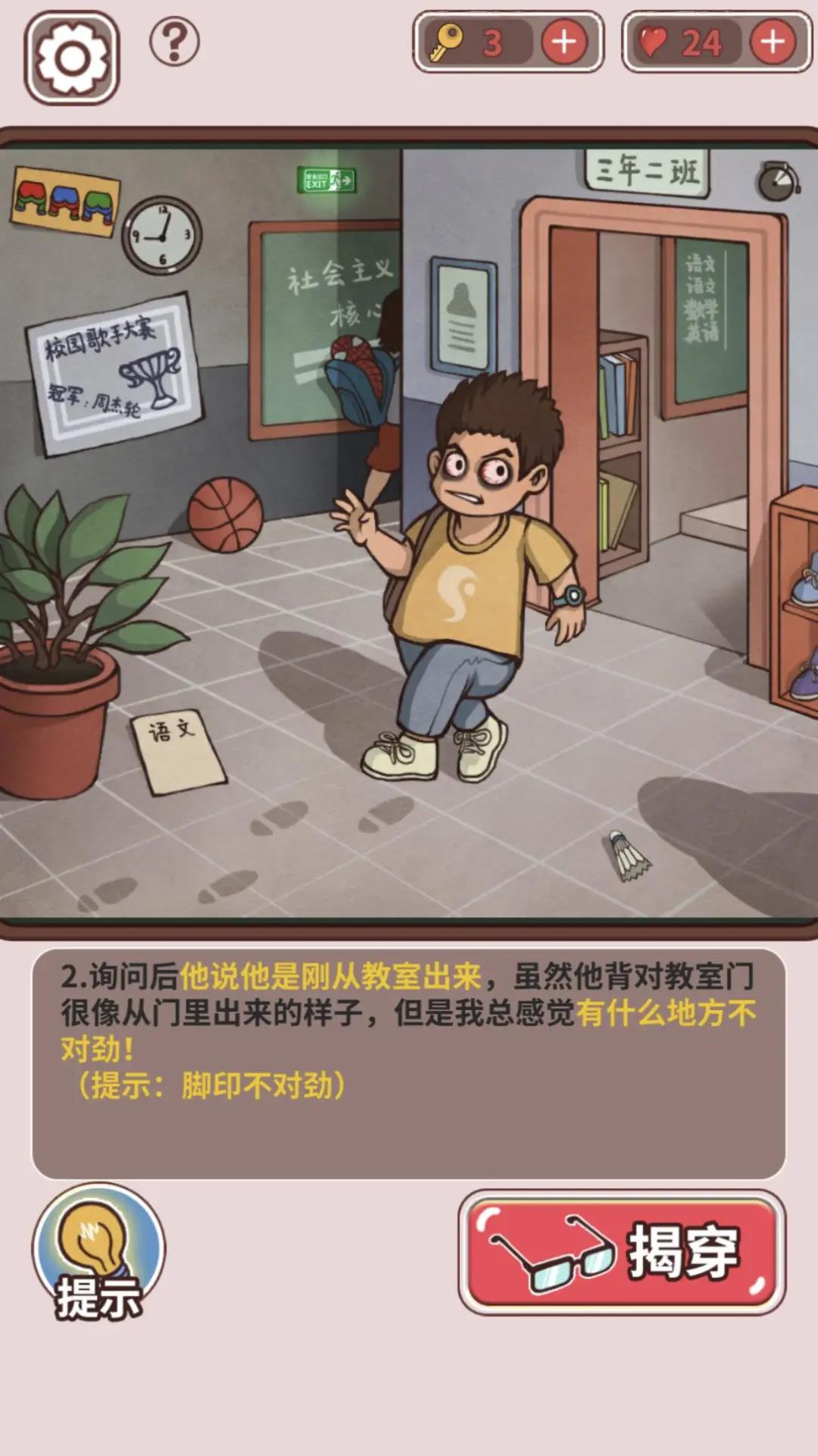 模拟类游戏《中国式家长》吸引玩家关注，销量破百万！
