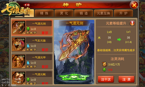 异族入侵《七雄争霸》新版来袭 再战江湖