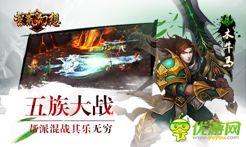 回合制手游《蛮荒幻想》神话世界，为生存而战