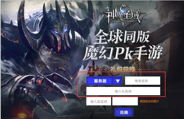 昆仑3D魔幻手游《神魔圣域》上架苹果商店测试