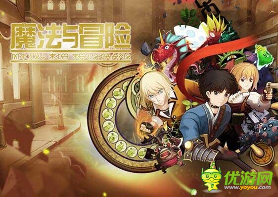 横版战斗手游《魔法与冒险》闯关获福利，钓鱼奖励让人快乐无限