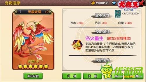 《犬夜叉-寻玉之旅》再也不需要好队友，萌宠也能独挡一面