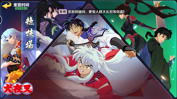 重燃战斗激情 手游《犬夜叉-觉醒》今日开启觉醒测试