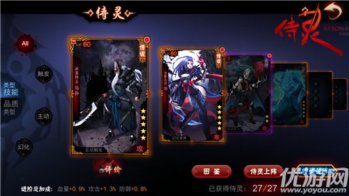 暗黑系手游《侍灵》激双打击演绎日系至臻品质