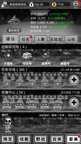 无厘头巨作《愚公移山3智叟的反击》推出全新放置计划