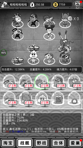 无厘头巨作《愚公移山3智叟的反击》推出全新放置计划