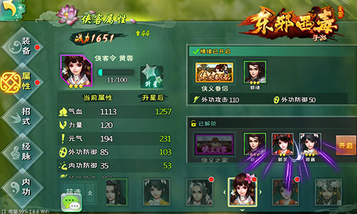畅享武林人生 手游《东邪西毒》情缘玩法揭秘
