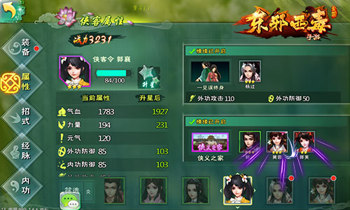 畅享武林人生 手游《东邪西毒》情缘玩法揭秘