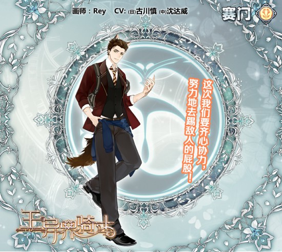 《王与异界骑士》即将开启二测 游戏世界观曝光