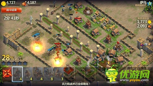 《战争与文明》有文明系列味道，培养城邦扩大实力征服文明