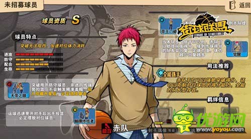 《街球联盟》奇迹新生力量赤队改版,S级控制全场