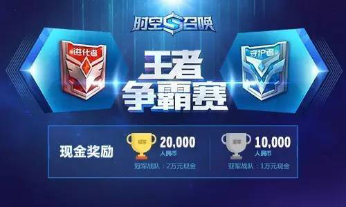 5V5竞技手游《时空召唤》巅峰对决一触即发决战EDG