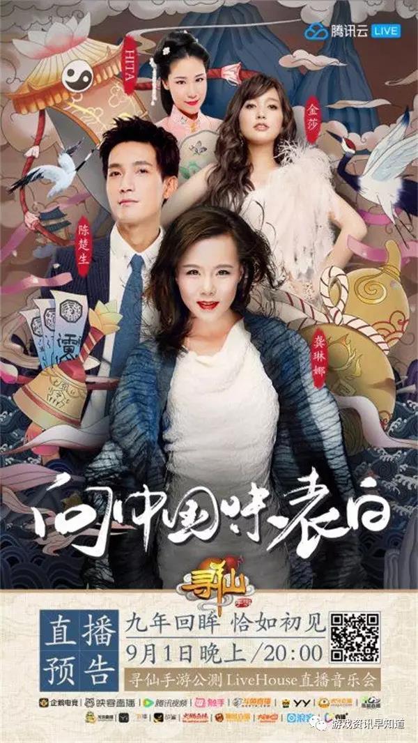 《寻仙》这类游戏产品对传统文化的反馈作用逐渐成为共识