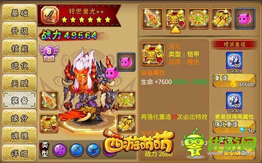 《西游萌萌》转世蚩尤来临，自带中毒属性让人嗤之以鼻