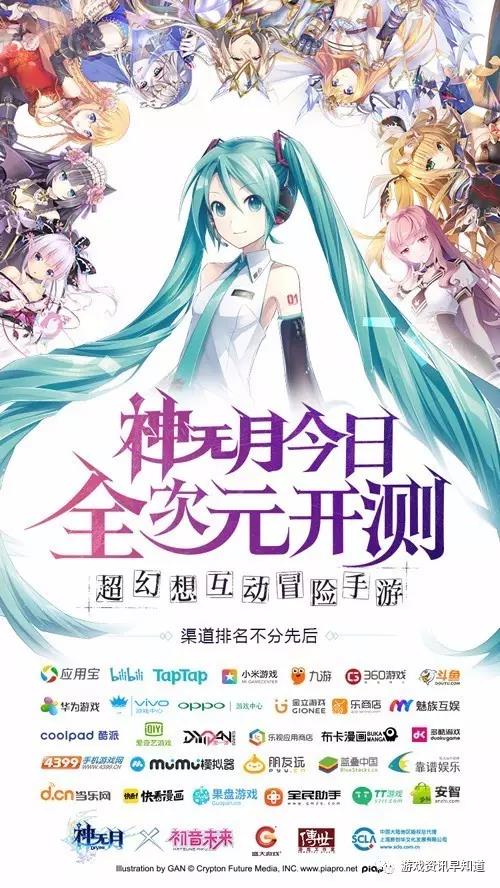 《神无月》全次元形象大使初音未来、花泽香菜领衔的大使团携手助力