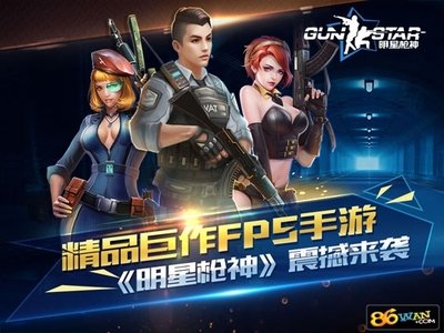 爽就一个字！《明星枪神》如何玩转在指尖之地