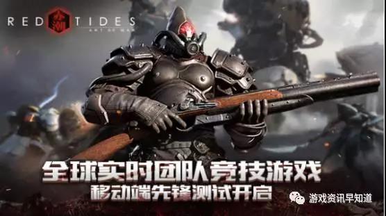 《战争艺术：赤潮》在同屏上有超过200个战斗单位在战斗，战争非常壮观