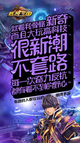 《群英传奇-梦想三国》即将再次改写三国的史诗，梦想大战由此而来