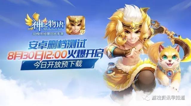 《神之物语》百位骑士随机招募 想怎么玩就怎么玩