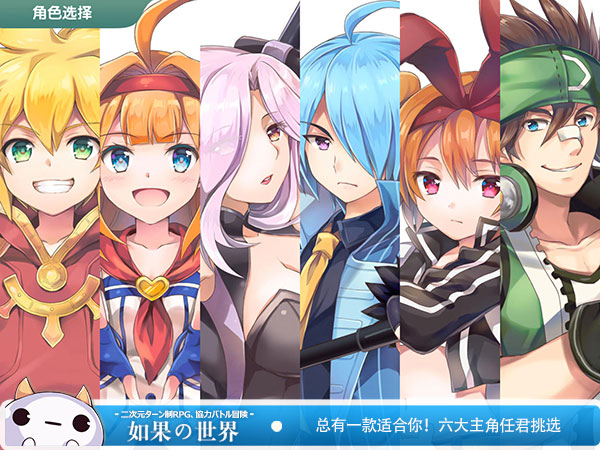 组队开黑开启梦幻冒险 《如果的世界》今日震撼二测