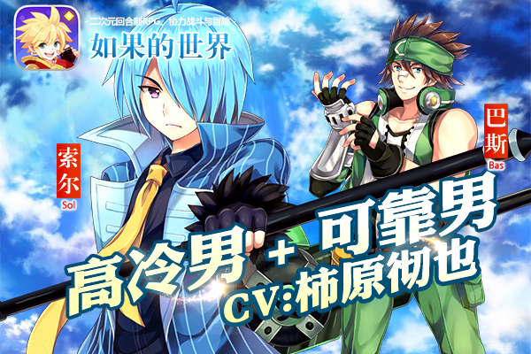 组队开黑开启梦幻冒险 《如果的世界》今日震撼二测