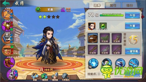 《无敌OL》将领谋士培养详述，打造对强团队和满足收集癖