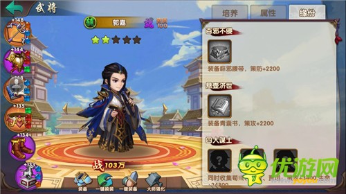 《无敌OL》将领谋士培养详述，打造对强团队和满足收集癖