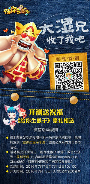 搞怪冒险格斗手游《给你生猴子》即将开启爆笑首测