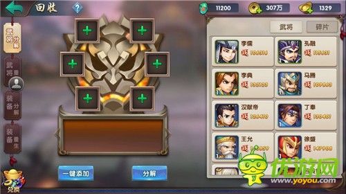 《无敌OL》将领谋士培养详述，打造对强团队和满足收集癖