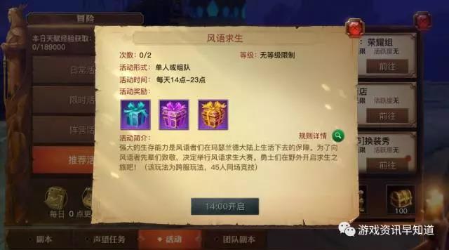 《光明大陆》每一局风语求生都是关于生存和杀戮