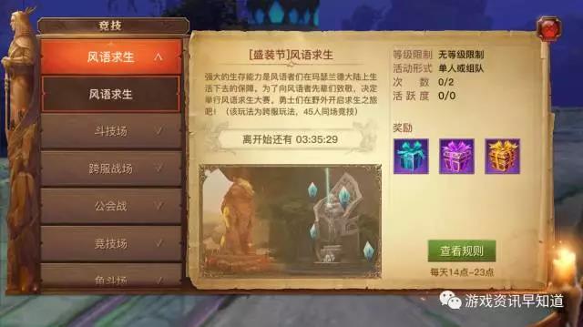 《光明大陆》每一局风语求生都是关于生存和杀戮