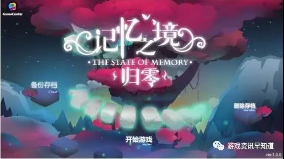 《记忆之境：归零》穿梭于死神创造的魔塔世界，追寻遗失的记忆