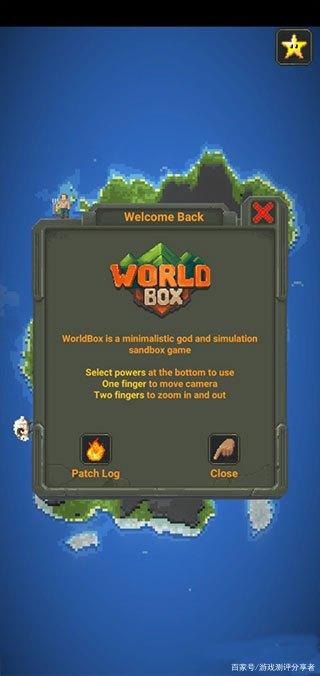 《世界盒子上帝模拟器》