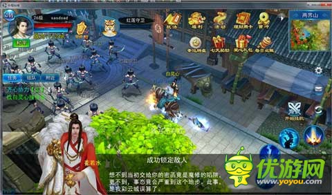 3D视角《永恒仙域》集众多的优点，倾情打造东方玄幻世界