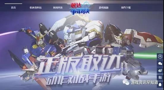 《敢达争锋对决》除招募战中登场的新机外，更有大量新机将参战