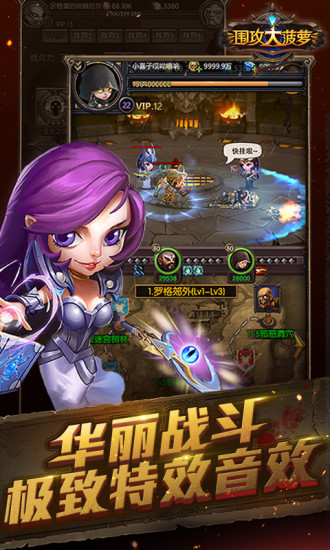 颠覆传统挂机手游 《围攻大菠萝》5大必玩理由