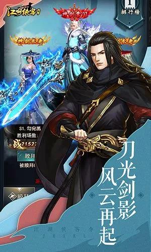 《侠客行》