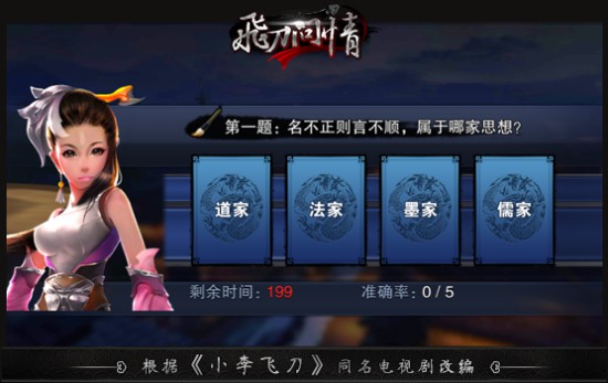 有人地方就有江湖 手游《飞刀问情》江湖玩法揭秘