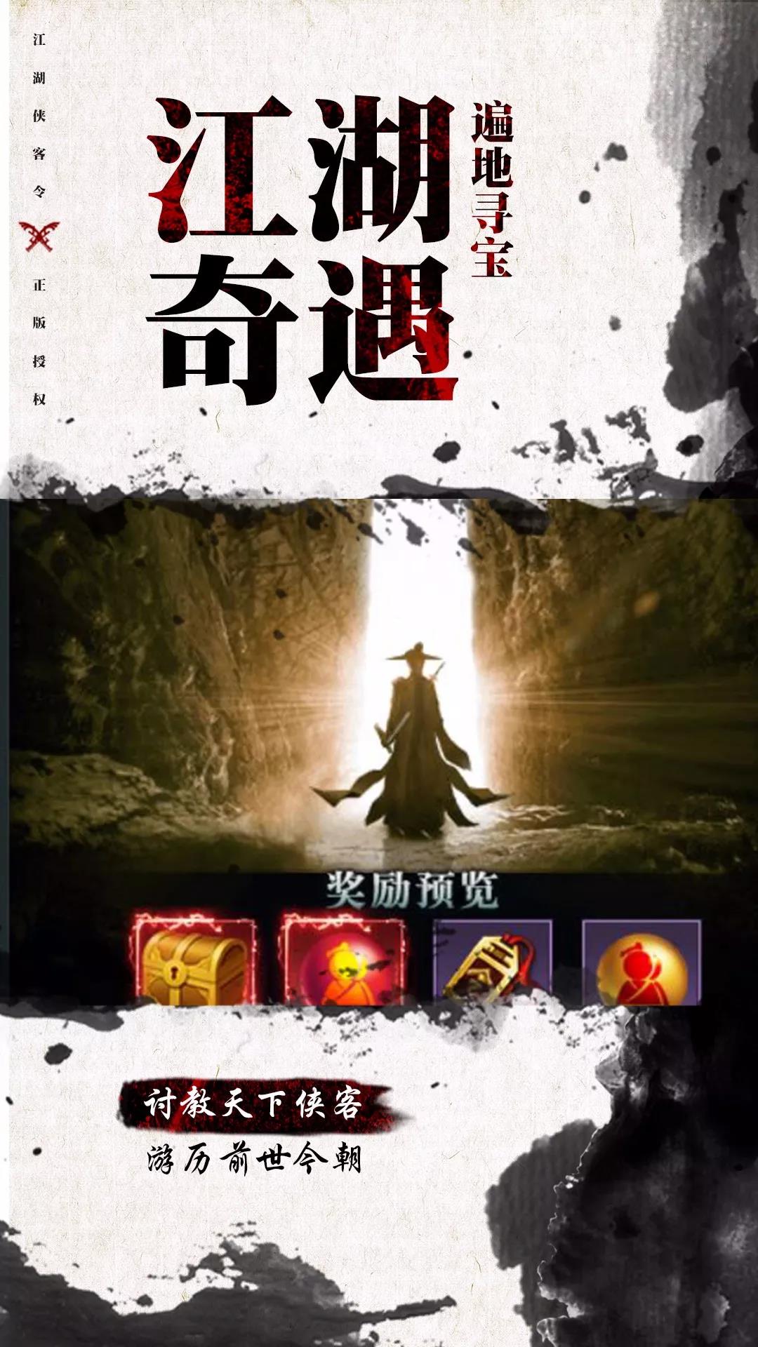 《侠客行》