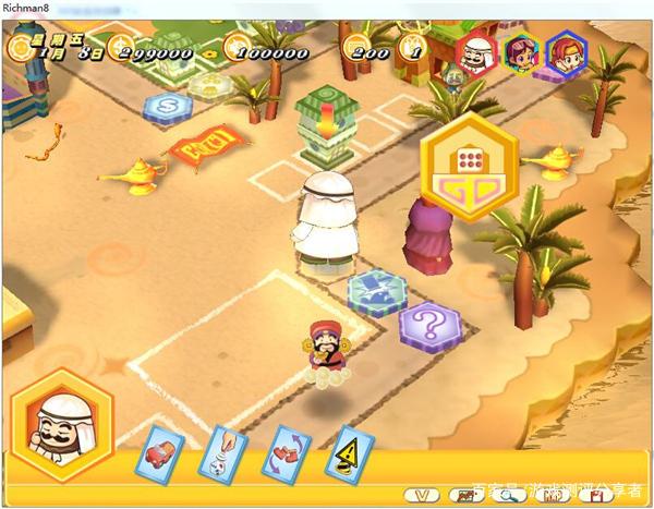 《大富翁8》