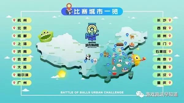 《球球大作战》比赛期间将会举行“万人水上乐园大轰趴”等一系列活动