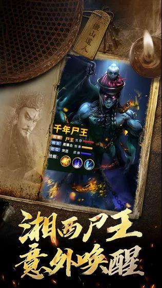 《秘境寻宝英雄》