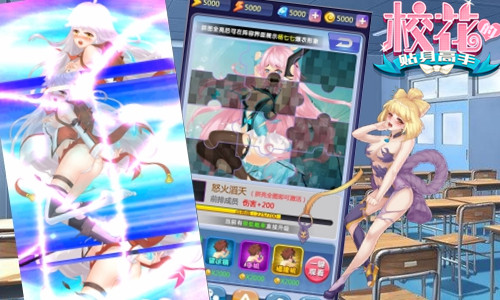 日系二次元游戏校园后宫手游《校花的贴身高手》撩妹攻略分享