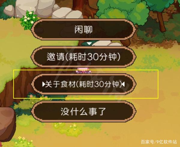 《东方夜雀食堂》